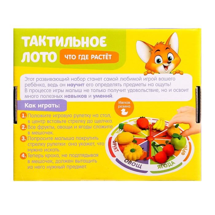 Тактильное лото &laquo;Что где растёт&raquo;, фрукты овощи, по методике Монтессори