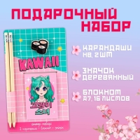Подарочный набор блокнот, карандаши (2 шт) и значок &laquo;KAWAII&raquo;