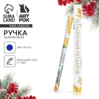 Ручка шариковая пластиковая софт-тач &laquo;Новый год: Чудеса случаются!&raquo;, синяя паста 0.7 мм