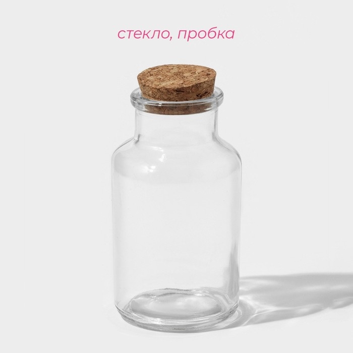 Набор баночек стеклянных для специй с пробковой крышкой Доляна &laquo;Парфе&raquo;, 180 мл, 11&times;5 см, 12 шт