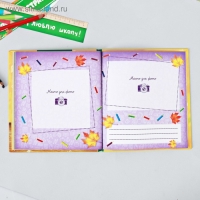 Фотокнига "Альбом первоклассника"