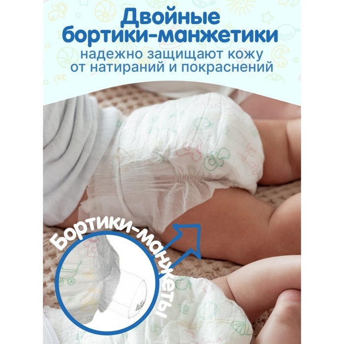 Подгузники детские KIOSHI M 6-11 кг, 54 шт Подгузники детские KIOSHI M 6-11 кг, 54 шт