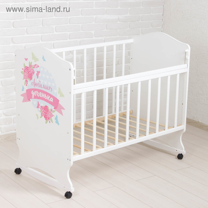 Детская кроватка «Доченька» на колёсах или качалке, цвет белый Детская кроватка «Доченька» на колёсах или качалке, цвет белый