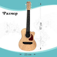 Игрушка музыкальная - гитара &laquo;Авторская&raquo;