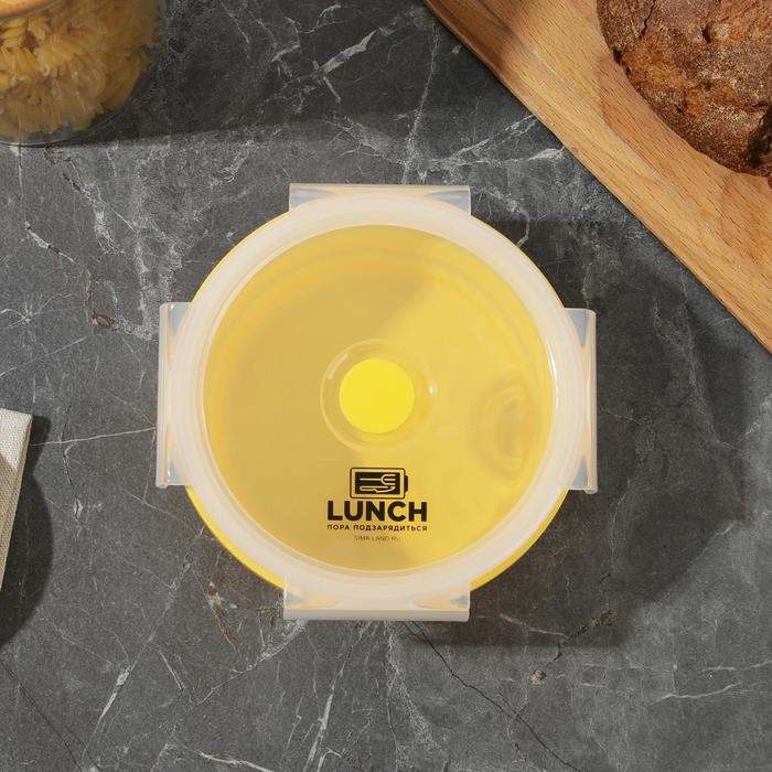 Складной контейнер &laquo;Насладись моментом&raquo;, 500 мл