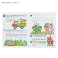 Рабочая тетрадь по развитию речи для детей 3-4 лет, ФГОС ДО Рабочая тетрадь по развитию речи для детей 3-4 лет, ФГОС ДО