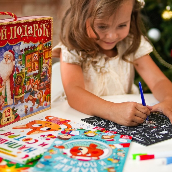Новогодний набор «Буква-Ленд», 12 книг в подарочной коробке + 2 подарка Новогодний набор «Буква-Ленд», 12 книг в подарочной коробке + 2 подарка