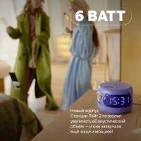 Умная колонка "Яндекс Станция лайт 2" (YNDX-00026PNK), 6Вт, Wi-Fi, Алиса на YaGPT, розовая