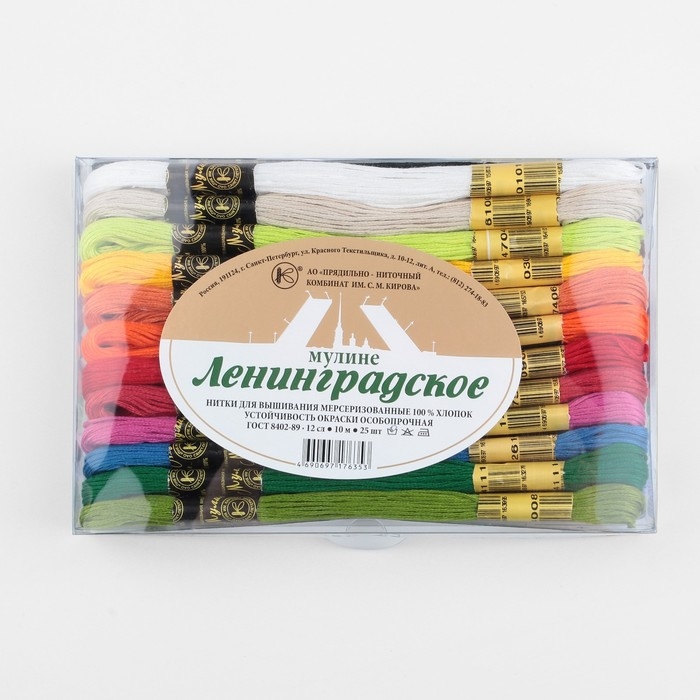 Набор ниток мулине &laquo;Ленинградское мулине&raquo;, 10 &plusmn; 1 м, 25 шт, цвет разноцветный