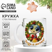 Новый год. Кружка &laquo;Змейка&raquo;, 300 мл