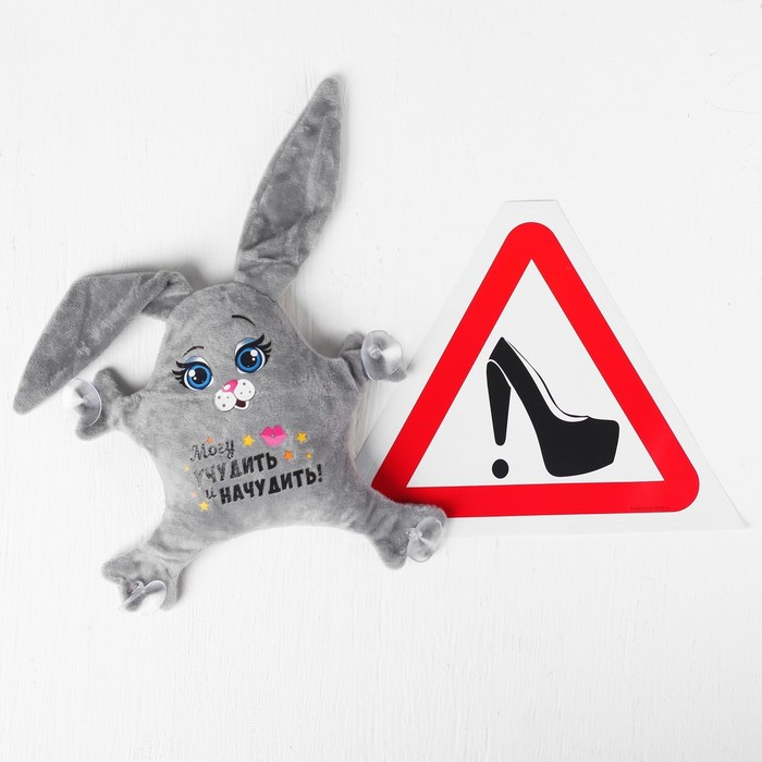 Игрушка для авто &laquo;Могу учудить и начудить!&raquo;, 22х4х28 см