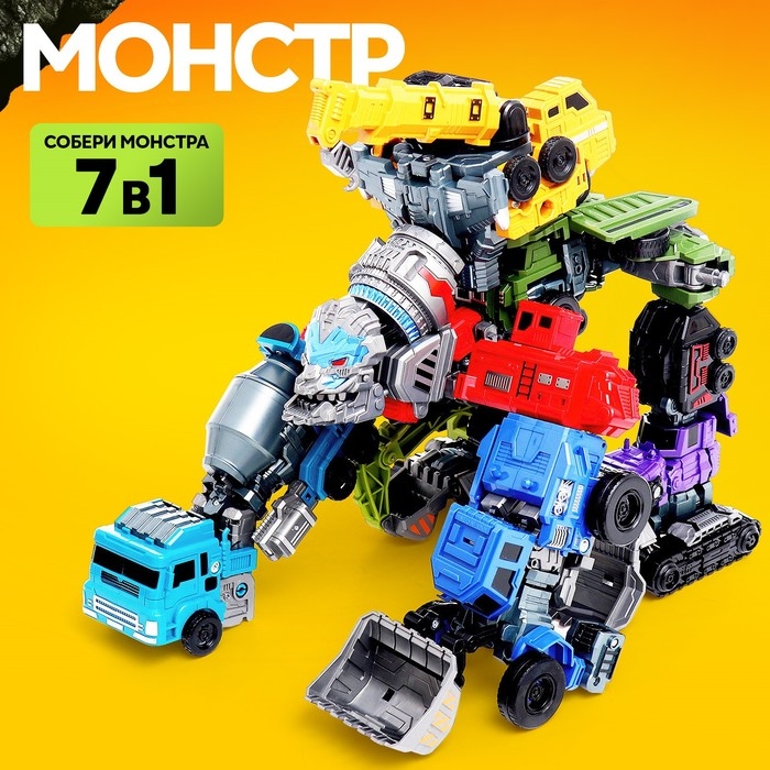 Робот &laquo;Спецбот. Самосвал&raquo;, трансформируется, собирается в 1 большого из 7 роботов