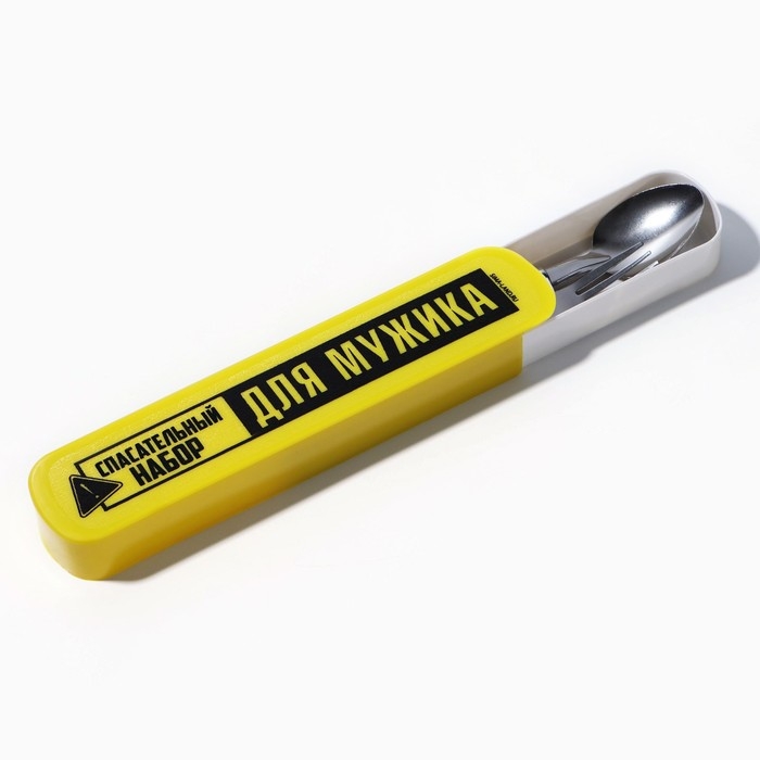 Набор столовых приборов &laquo;Для мужика&raquo;, вилка, ложка