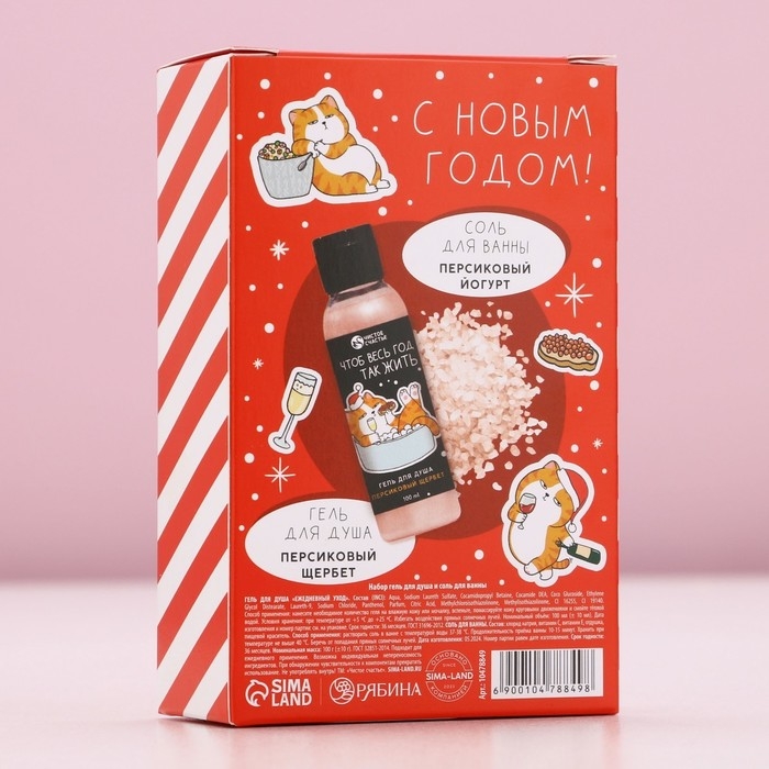 Подарочный набор косметики новогодний &laquo;За нас с вами&raquo;, гель для душа 100 мл и соль для ванны 100 г, аромат персиковый щербет, Новый Год