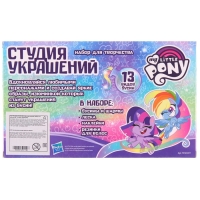 Набор для творчества &laquo;Студия украшений&raquo;, My litle pony, 13 видов бусин