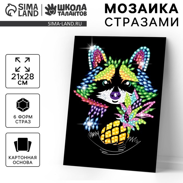 Мозаика стразами &laquo;Енот с ананасом&raquo;