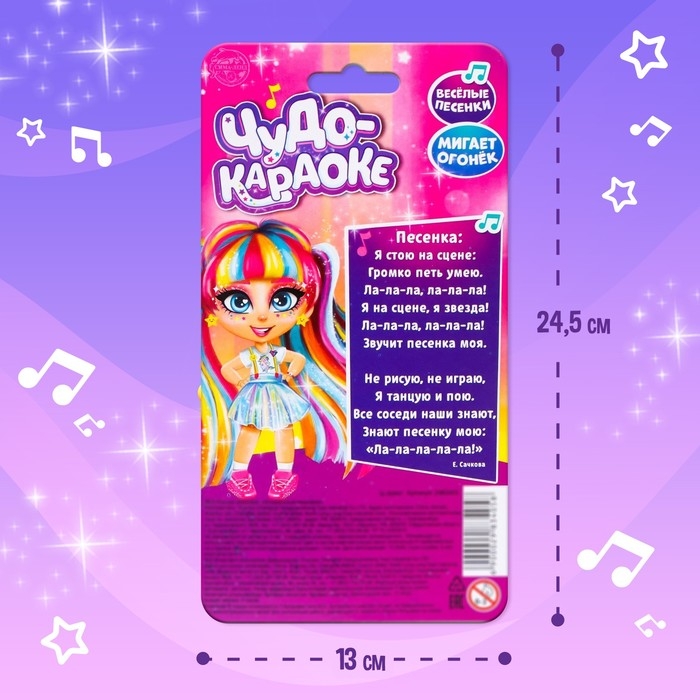 Микрофон музыкальный &laquo;Сладкий голосок&raquo;, световые и звуковые эффекты, работает от батареек