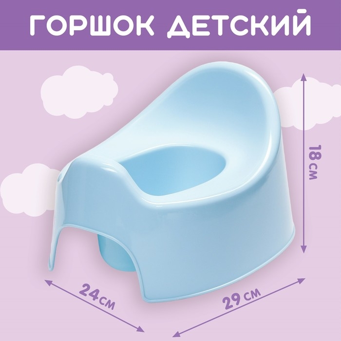 Горшок детский Follow Me, цвет голубой пастельный Горшок детский Follow Me, цвет голубой пастельный