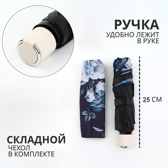 Зонт механический &laquo;Пышные цветы&raquo;, эпонж, 4 сложения, 8 спиц, R = 48/55 см, D = 110 см, цвет МИКС