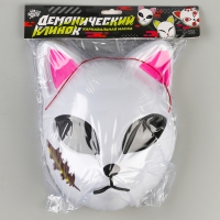 Карнавальная маска &laquo;Демонический клинок&raquo;