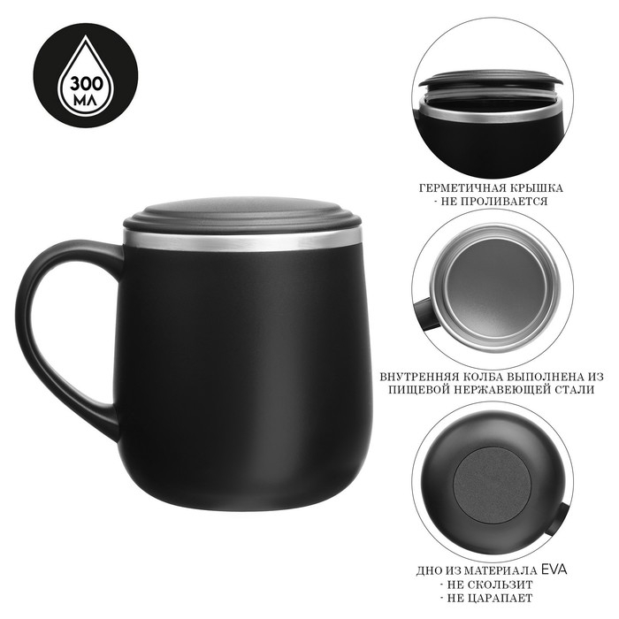 Термокружка, 300 мл, Поход Термокружка, 300 мл, Поход "Мастер К", черная