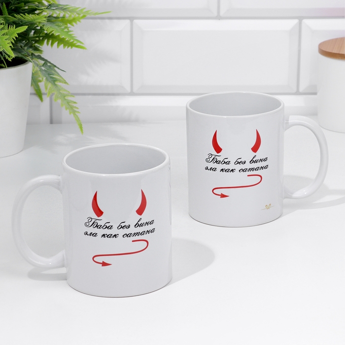Кружка сублимация Кружка сублимация "Баба без вина зла как сатана" 320 мл, с нанесением