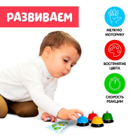 Развивающий набор &laquo;Умные звоночки&raquo;