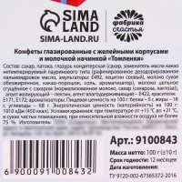 Набор шоколадных конфет в фигурной коробке "Снеговик", 100 гр