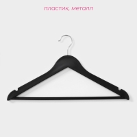 Плечики - вешалки для одежды Доляна, 43×23 см, 3 шт, антискользящая перекладина, цвет чёрный Плечики - вешалки для одежды Доляна, 43×23 см, 3 шт, антискользящая перекладина, цвет чёрный