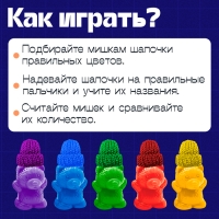 Развивающий набор &laquo;Мишки и шапочки&raquo;