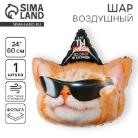 Воздушный шар фольгированный 24" &laquo;Ты сияешь&raquo;, без подложки