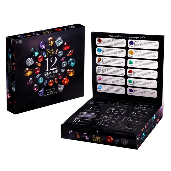 Адвент-календарь &laquo;12 камней&raquo;