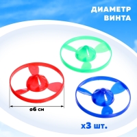 Вертушка &laquo;Сила ветра&raquo;, с запуском, цвет МИКС