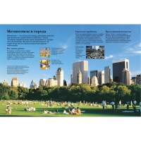 &laquo;Новая детская энциклопедия&raquo;