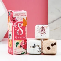 Подарочный набор косметики &laquo;С 8 марта!&raquo;, бомбочки для ванны с добавками 3 х 70 г, ЧИСТОЕ СЧАСТЬЕ