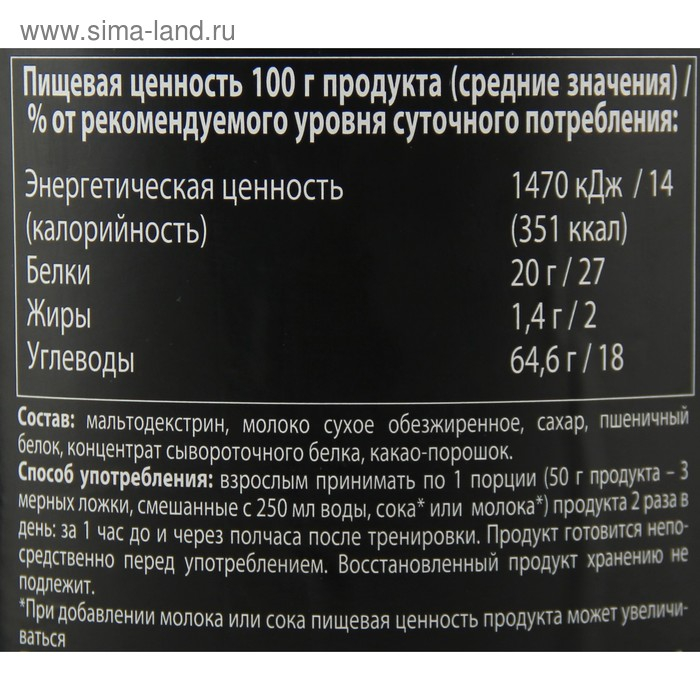 Гейнер Юниор №2, шоколад, спортивное питание, 3200 г Гейнер Юниор №2, шоколад, спортивное питание, 3200 г