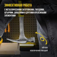 Молоток-гвоздодер ТУНДРА ПРОФИ, цельнокованый, двухкомпонентная рукоятка, 450 г Молоток-гвоздодер ТУНДРА ПРОФИ, цельнокованый, двухкомпонентная рукоятка, 450 г