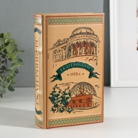 Сейф-книга дерево кожзам "Екатеринбург" 3D тиснение 21х13х5 см