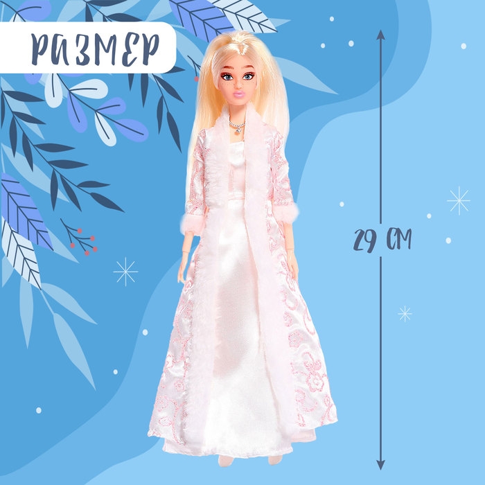 Кукла модель шарнирная &laquo;Северная красавица&raquo;