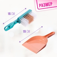 Игровой набор &laquo;Весёлая уборка&raquo;, 5 предметов