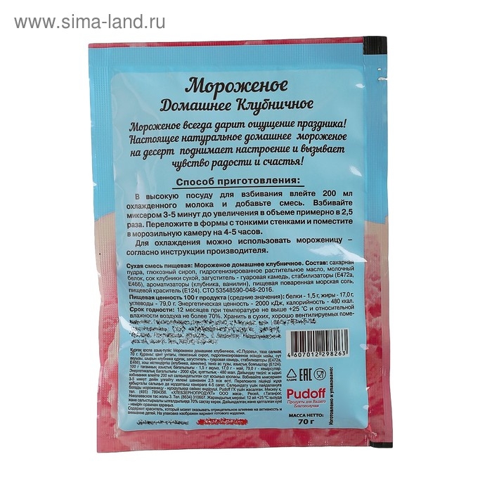 Смесь для приготовления мороженого &laquo;С. Пудовъ&raquo;, клубничное, 70 г