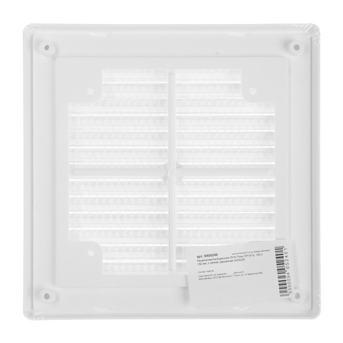 Решетка вентиляционная ZEIN Люкс ЛР1515, 150 x 150 мм, с сеткой, разъемная Решетка вентиляционная ZEIN Люкс ЛР1515, 150 x 150 мм, с сеткой, разъемная