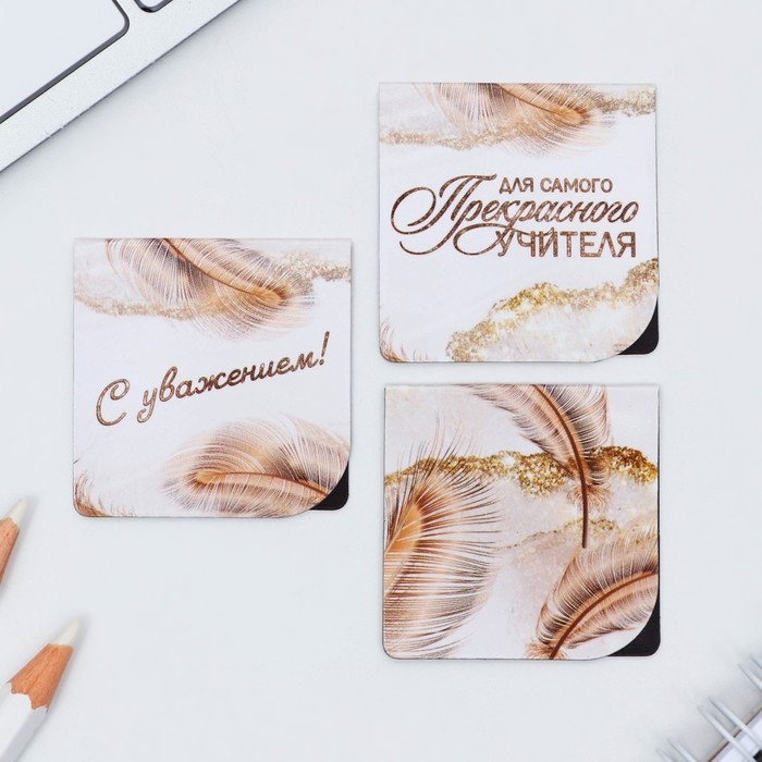 Набор &laquo;Учителю: Учитель источник мудрости и знаний&raquo;: блокнот А6, 60 л. магнитные закладки и ручка