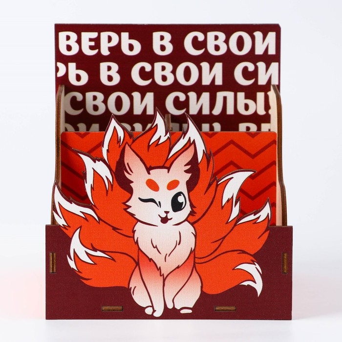 Органайзер для канцелярии &laquo;Верь в свои силы&raquo;