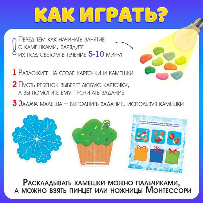 &laquo;Новогодняя мозаика&raquo;, со светящимися камушками