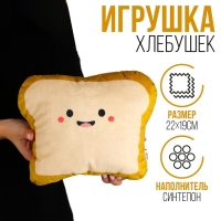 Игрушка &laquo;Хлебушек&raquo;