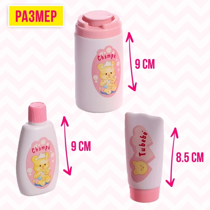 Набор аксессуаров для пупса, МИКС