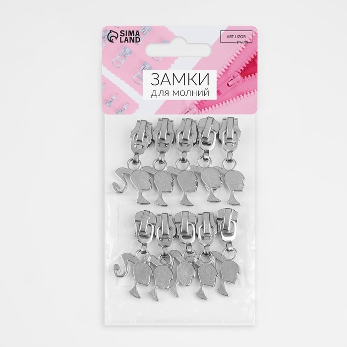 Бегунок автоматический для металлической молнии, №5, декоративный &laquo;Кукла&raquo;, 10 шт, цвет никель