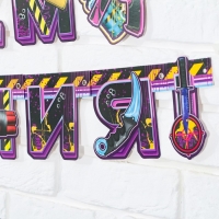 Гирлянда и плакат &laquo;С Днем Рождения Герой&raquo;, 16 х 21 см