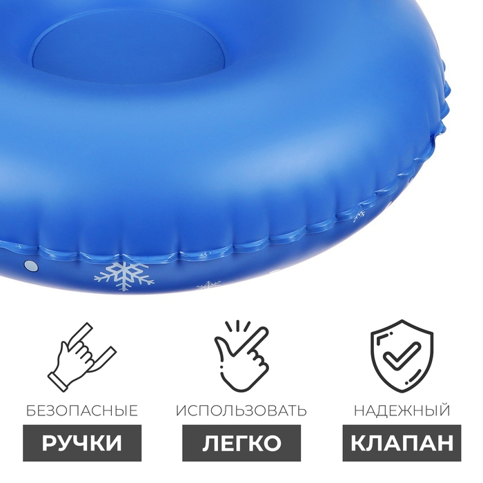 Тюбинг бескамерный надувной Winter Star, d=90 см Тюбинг бескамерный надувной Winter Star, d=90 см